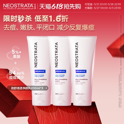 [618付定]芯丝翠5%倍舒果酸入门去痘去闭口嫩肤200ml*3支26年