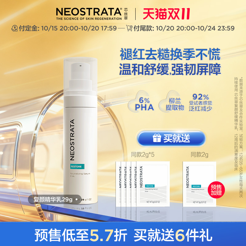 维稳强韧屏障,改善灼热泛红