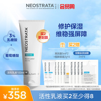 NeoStrata芯丝翠果酸活性乳液大白管抗氧嫩肤维稳淡印痕修护敏肌
