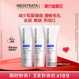 3支临期26.7 芯丝翠5%倍舒果酸入门去痘去闭口嫩肤200ml 38特惠