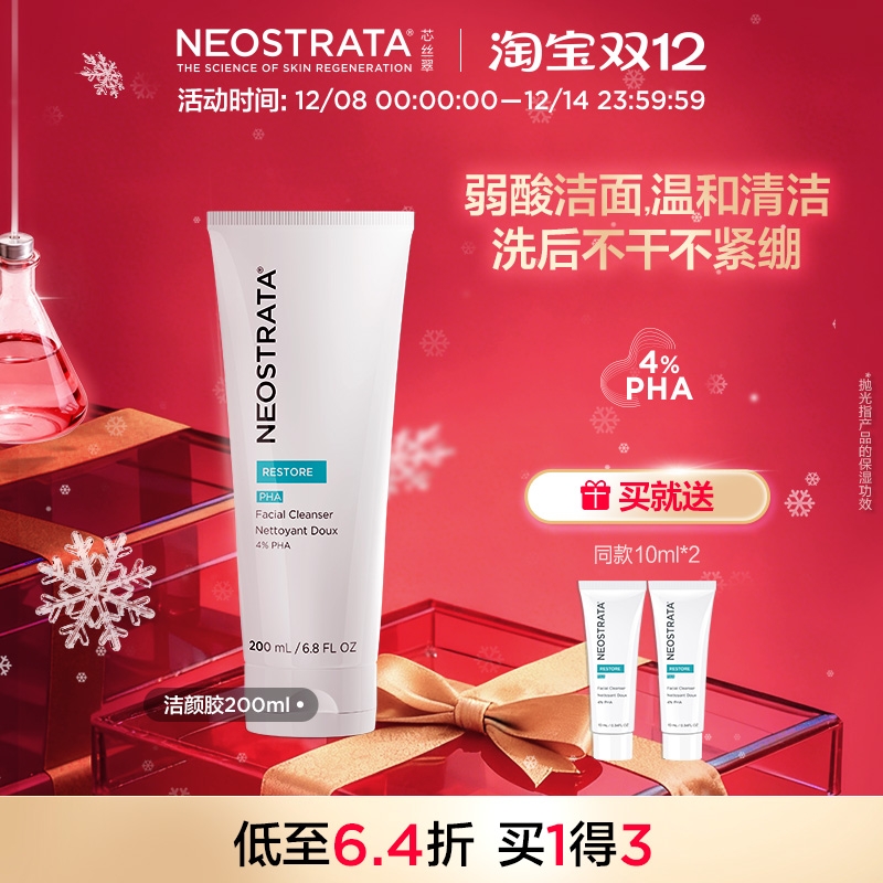 【现货开抢】NeoStrata芯丝翠果酸洁颜胶洗面奶弱酸温和28年3月