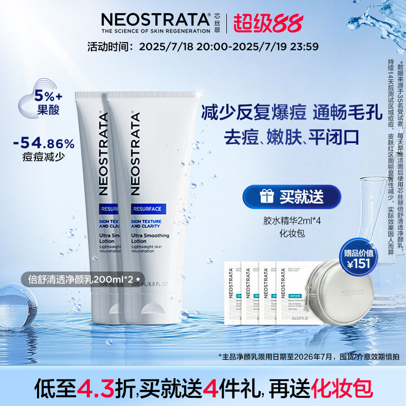 官方正品芯丝翠果酸去痘去闭口