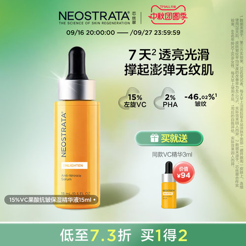 VC28年效期 请放心囤货
