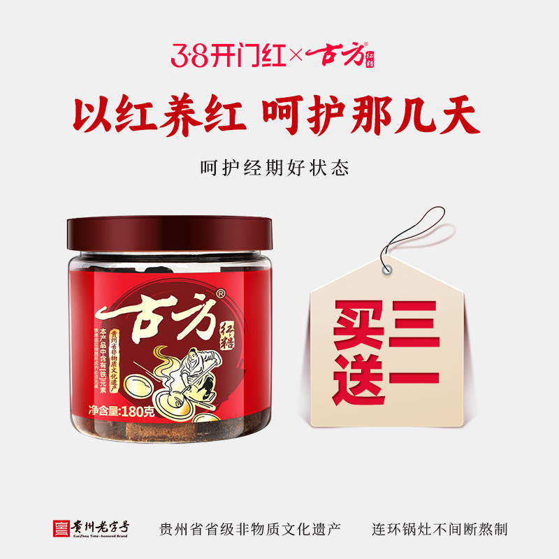 古方原味红糖经典罐装古法纯正手工土老红糖块例假红糖大姨妈月子