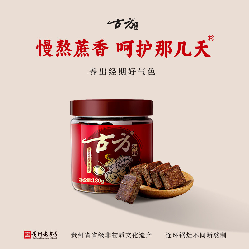 古方原味红糖经典罐装古法纯正手工土老红糖块例假红糖大姨妈月子