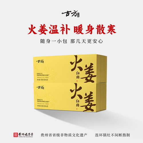 大姨妈红糖姜茶古方红糖