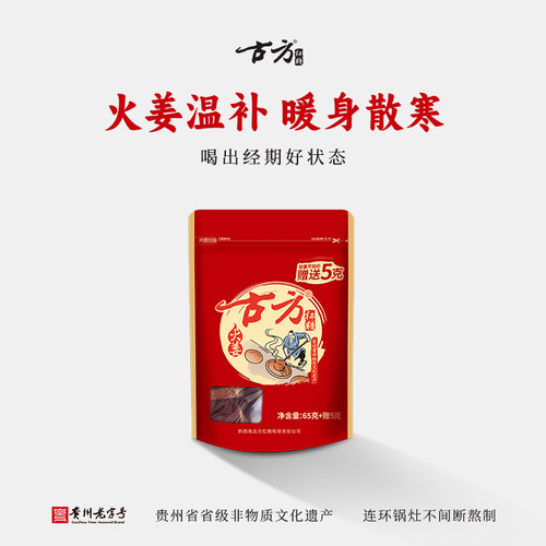古方火姜红糖袋装姜茶大姨妈生姜糖甘蔗红糖块姜茶手工熬制 - 封面