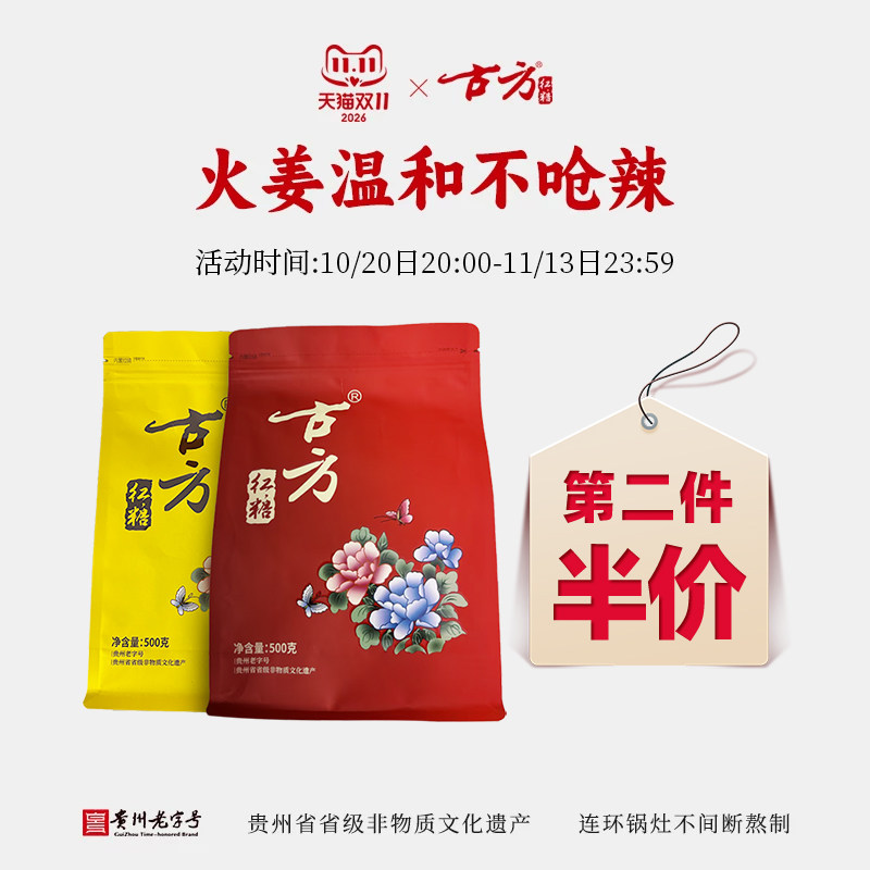 古方老红糖块一斤装大姨妈产妇产后正宗纯甘蔗手工红糖块古法熬制