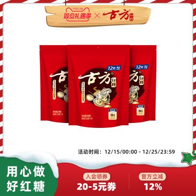 古方原味红糖36g古法红糖原味