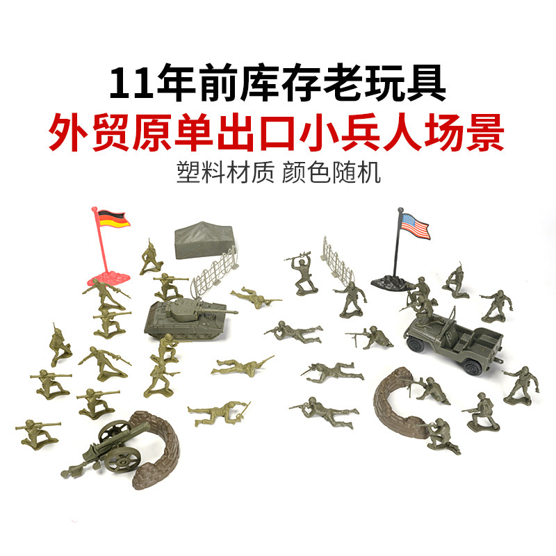 小兵人场景消防员海盗小人塑料小人坦克大炮儿童生日礼物童年回忆