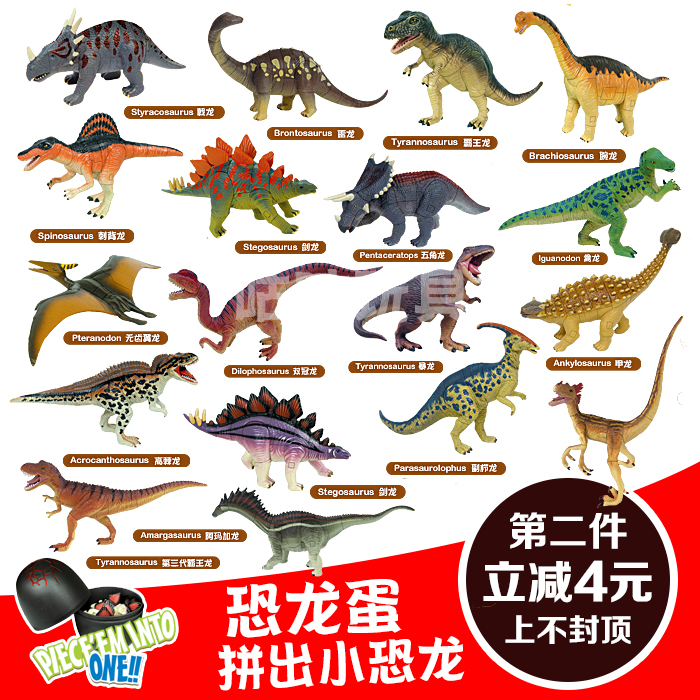 大号儿童恐龙蛋玩具立体拼装4D