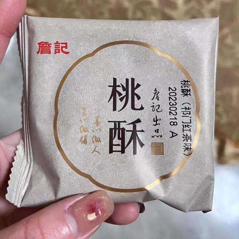 ￥詹记桃酥单独小包装中式糕点点心零食休闲手工饼干巧克力粗粮薄