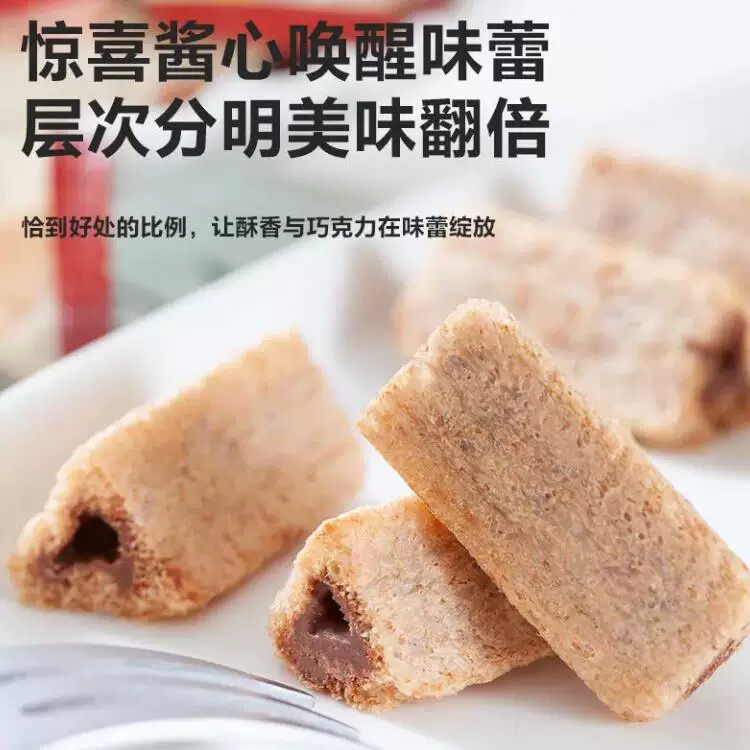 D熔岩三角酥巧克力心饼便干网红零食休闲即食夹小吃整箱宜@