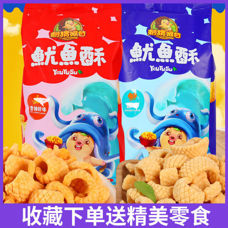 刺猬阿甘鱿鱼酥160g袋装虾条虾片网红薯条薯片休闲零食办公室
