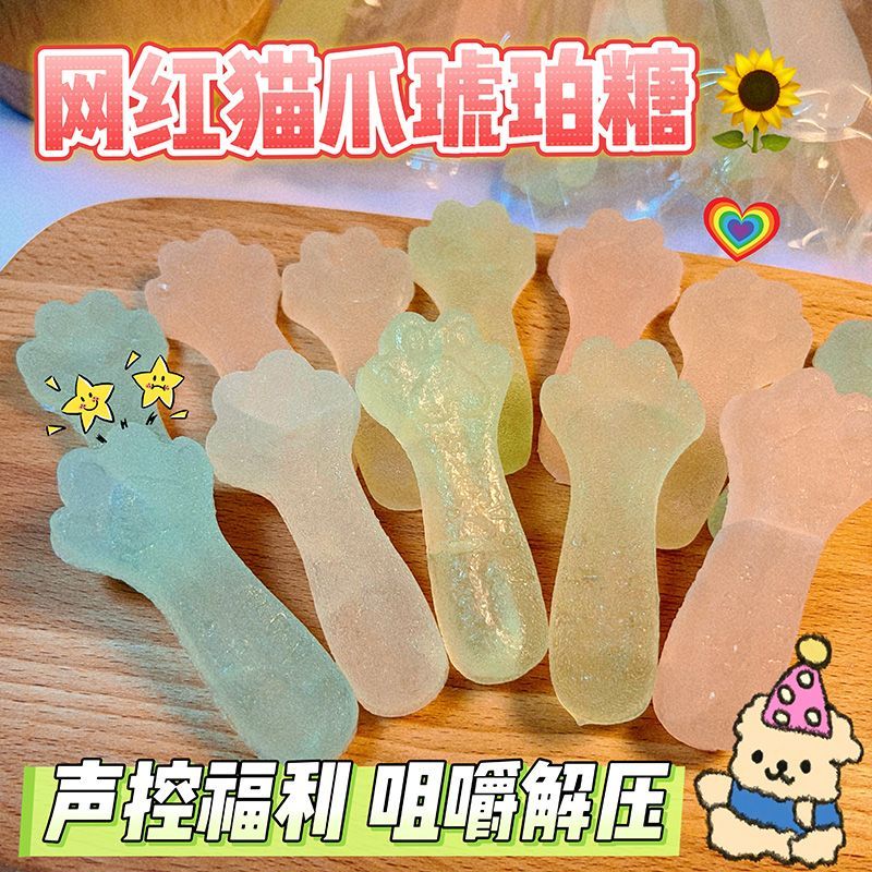 大号琥珀糖大猫爪大块外脆里嫩猫爪棒抖音网红助眠吃播纯手工糖