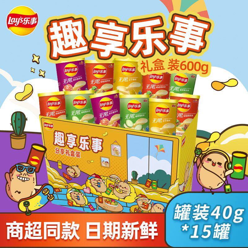 乐事礼盒薯片经典罐装40g*15罐礼盒装聚会送礼小吃零食共600g