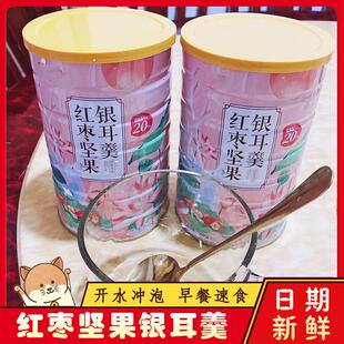 ￥燕窝红枣坚果银耳羹代餐白木耳粥速食快速冲泡即食藕粉早餐食品