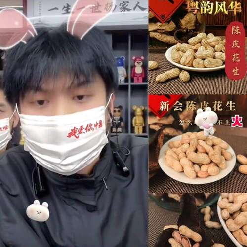 D江门新会正宗陈皮花生网红炒货粒饱满香脆凭正品保证