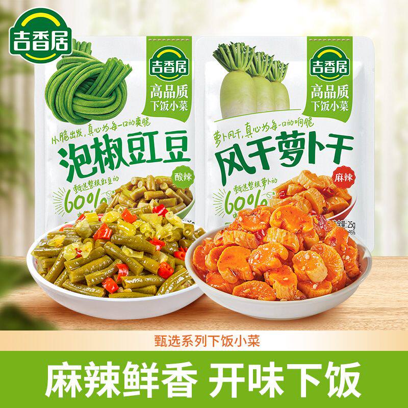 吉香居泡椒豇豆25g袋装风干萝卜干快手菜四川泡菜榨菜咸菜下饭菜