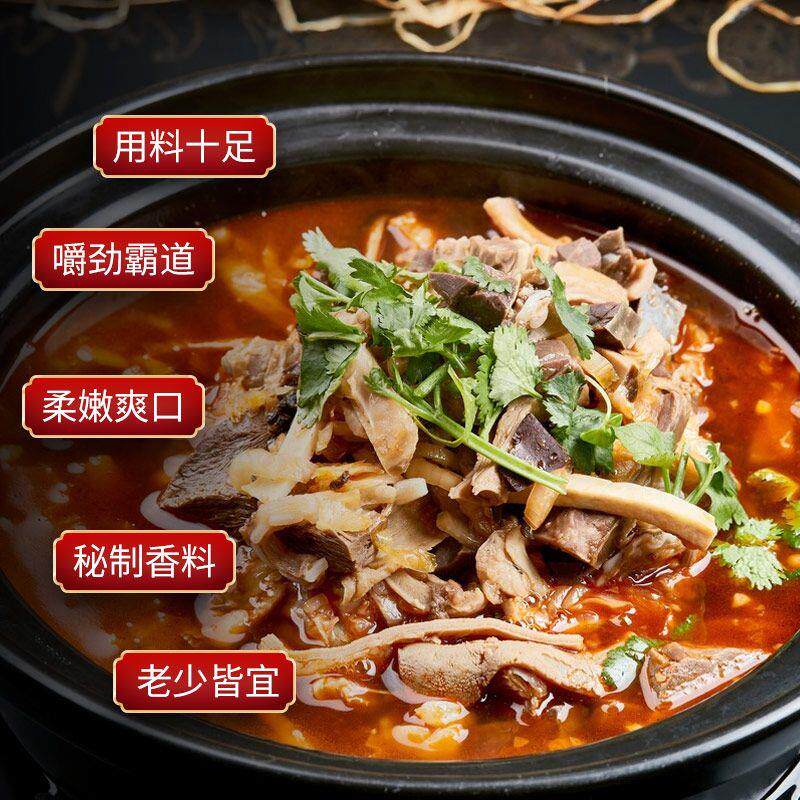 ￥羊杂汤羊杂碎清真羊肚羊肠羊肝内蒙古风味羊肉汤真空包装加热即