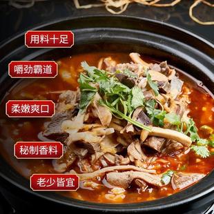 ¥羊杂汤羊杂碎清真羊肚羊肠羊肝内蒙古风味羊肉汤真空包装加热即