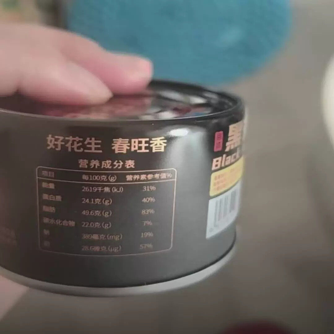 D春旺】正宗黑花生香脆零食下酒菜茶点酥脆富硒优选52g6罐10罐20