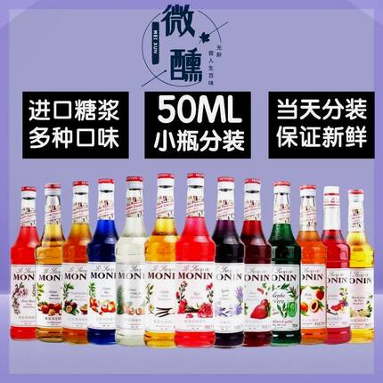 话梅糖浆莫林分装咖啡烘焙蓝橙红石榴薄荷焦糖风味鸡尾酒饮料浓缩