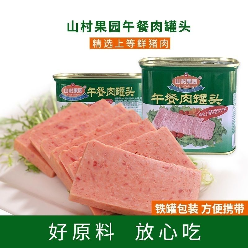 山村果园午餐肉罐头198g罐猪肉罐头即食下饭菜火锅火腿速食