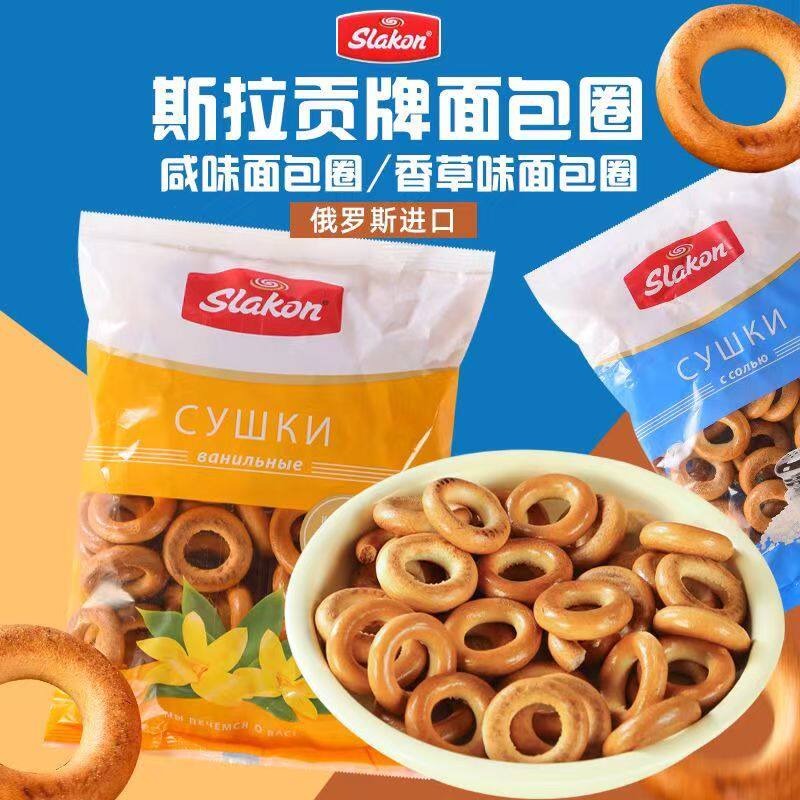 俄罗斯进口面包圈原装脂肪饼干轻体营养零食粗粮饱腹代餐休闲食品