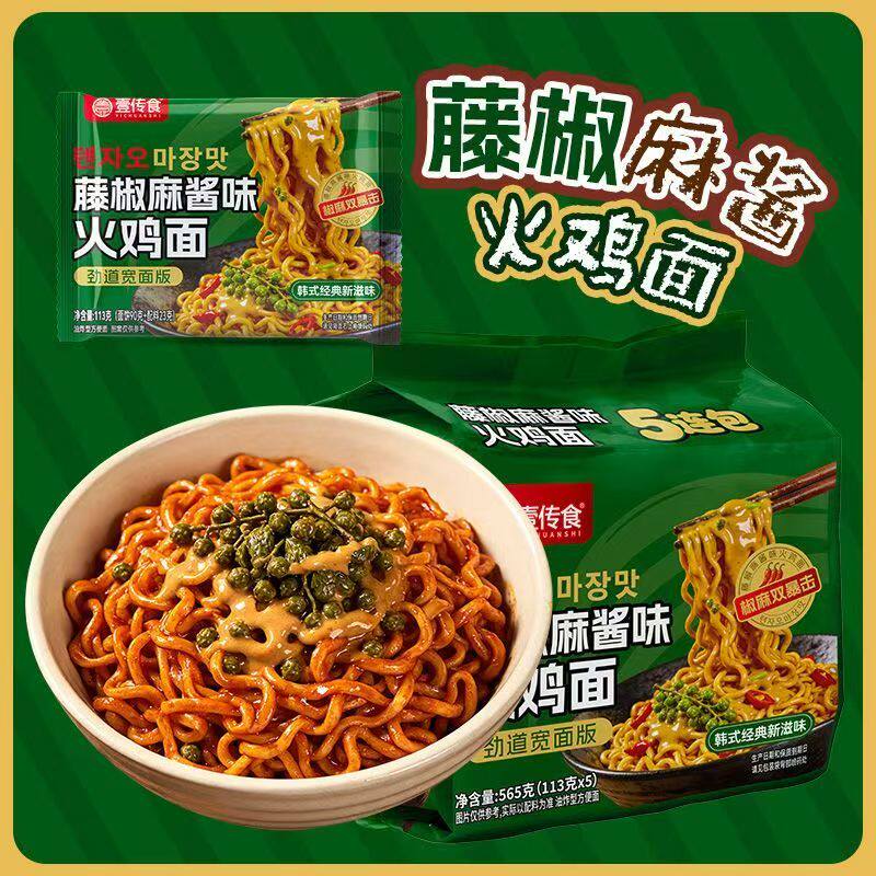 壹传食藤椒麻酱火鸡面哇塞酱里麻椒里麻宽面黏糊麻辣烫商用宿舍
