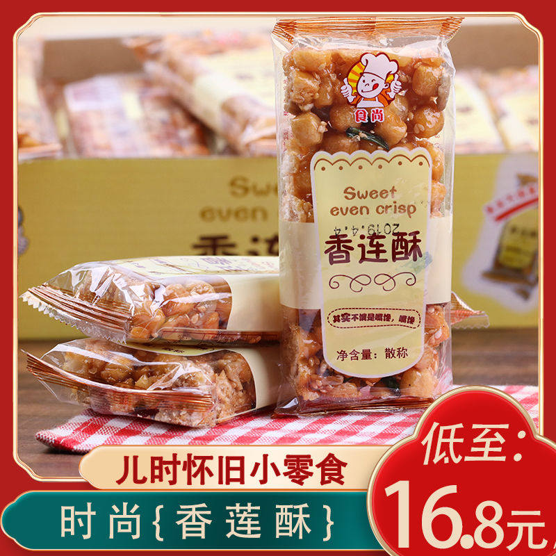 食尚香葵酥瓜仁酥香莲酥怀旧传统手工糕点芝麻酥儿时解馋小吃零食