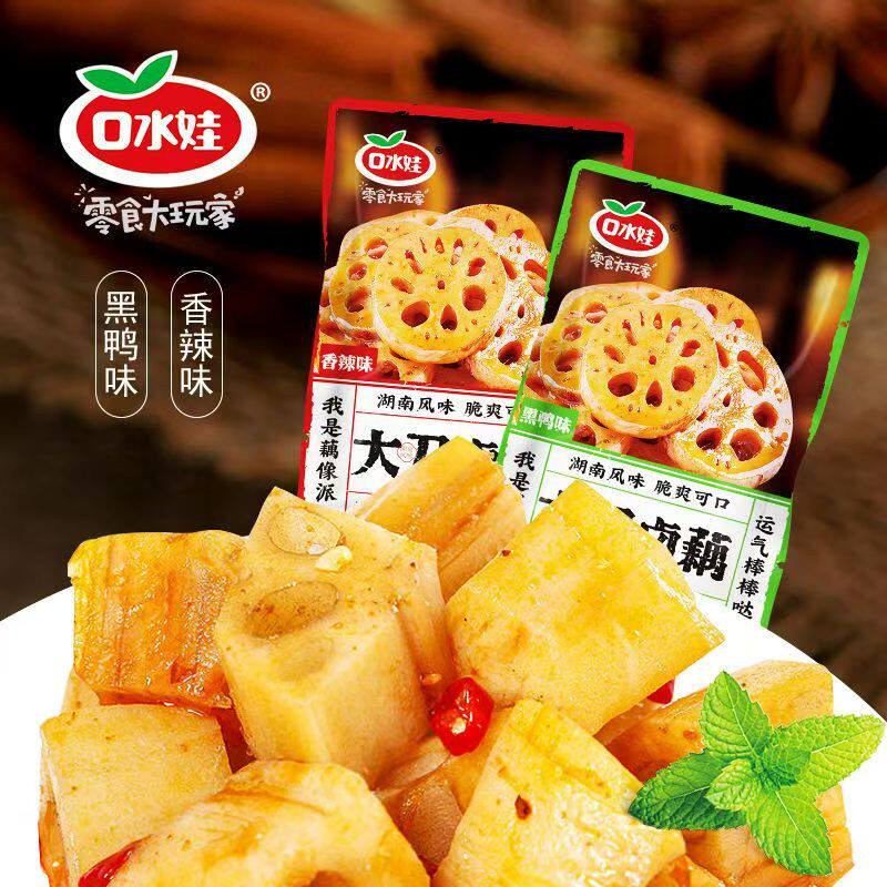 口水娃麻辣脆卤藕片藕丁香辣零食香卤莲藕黑鸭味下饭菜小吃零食