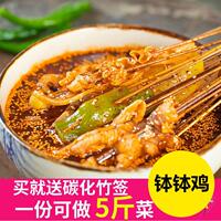 ￥叶婆婆同款钵钵鸡四川乐山波波鸡调料包冷锅串串佐料饽饽鸡配料