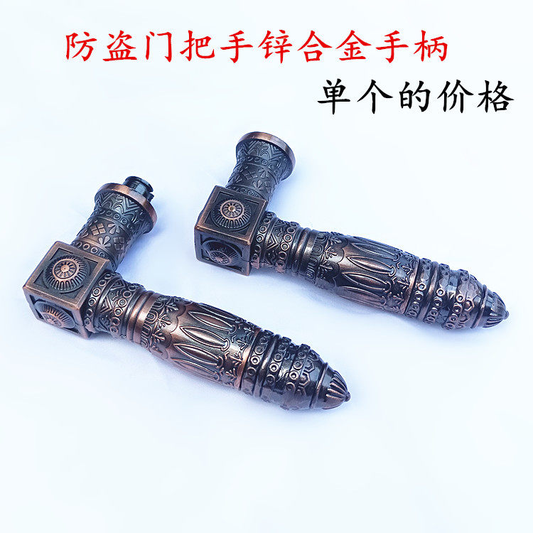 防盗门锌合金红古色把手门锁配件执手活动上下压手柄固定款手柄,基础建材,锁具配件,淘宝优惠券,粉丝福利购,淘宝优惠卷
