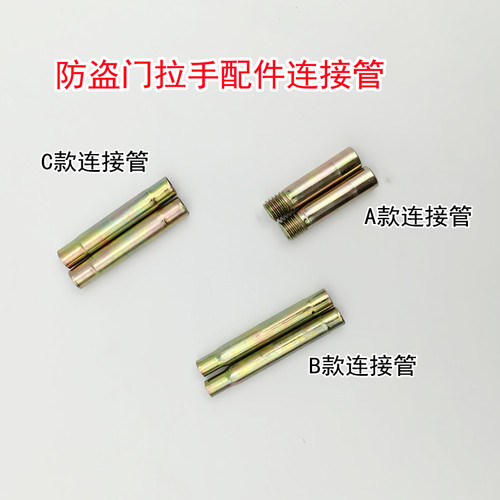 防盗门拉手门锁配件内螺纹外螺纹