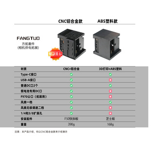 主打装 3d打印塑料款 二 兔笼直播拓展散热套件 NPF970电池供电
