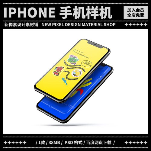 1款iphone样机苹果手机ui界面app应用交互设计作品展示psd素材