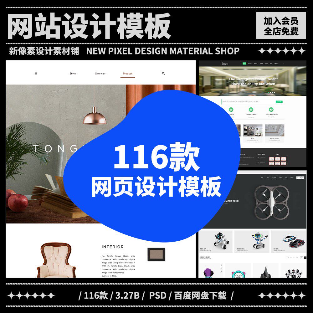 时尚简约企业官网展示高级网站首设计素材/源文件