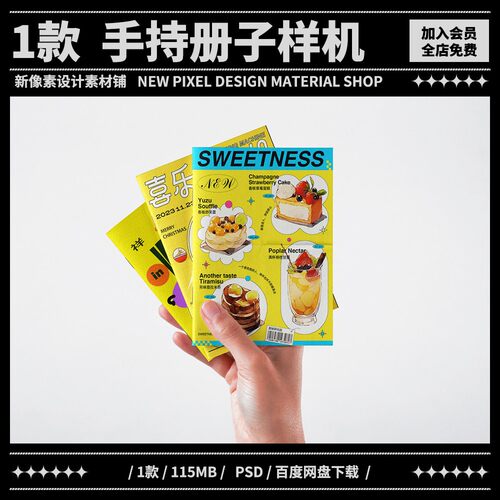 1款手持小册子样机画册笔记本封面展示效果智能贴图psd设计素材