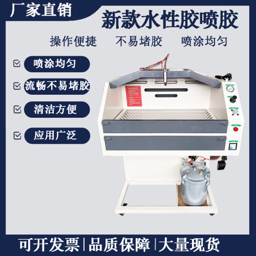 天都喷胶机鞋面鞋邦胶水机