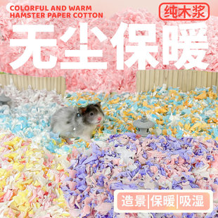 仓鼠纸棉垫料纯木浆超强吸水除臭加厚造景冬季保暖舒适金丝熊纸棉