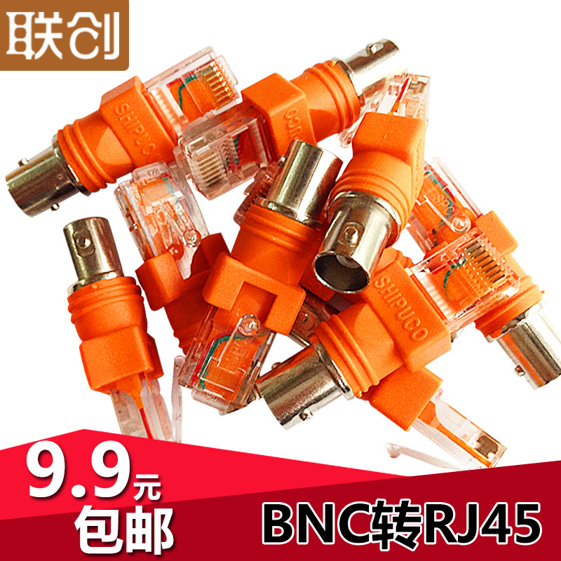 正品优质BNC转RJ45转接头测试仪寻线仪可用BNC转网络转接器