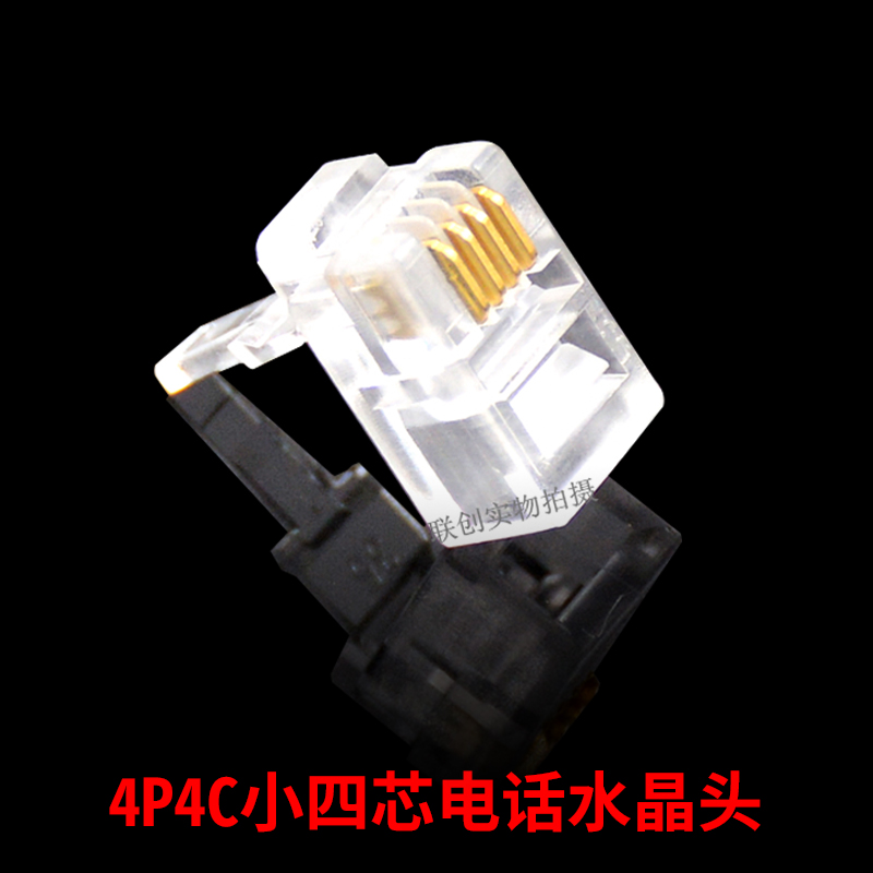 RJ12´¿Í¶Æ½ðÈý²æÐ¡ËÄоµç»°Ë®¾§Á¬½ÓÍ·Õ4о4P4Cµç»°ÇúÏßË®¾§Í·