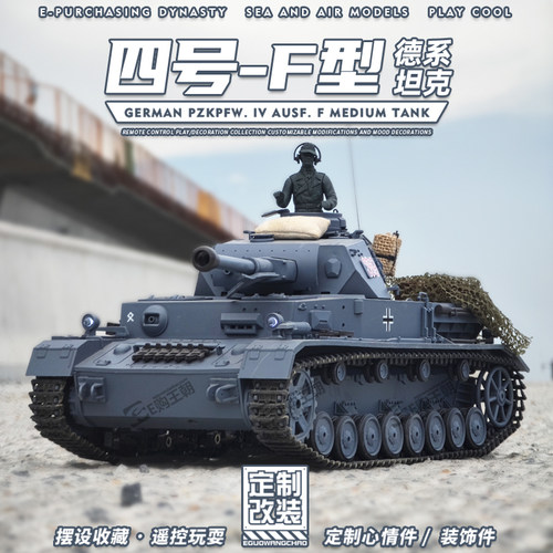 大型遥控坦克电动模型