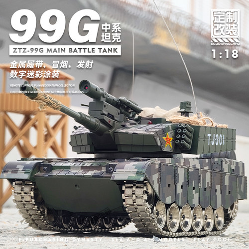 99G战车坦克玩具车虎式模型