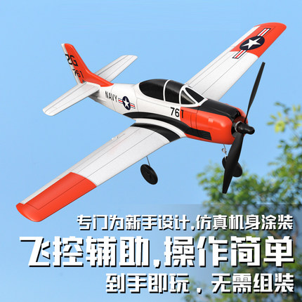 遥控飞机航模滑翔机迷你四通充电动练习机男孩玩具固定翼战斗机