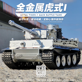 恒龙1 虎I金属遥控坦克冒烟模型沙盘战车3818 16全金属坦克虎式
