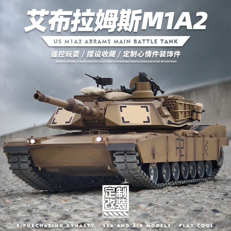 履带式超大遥控坦克模型