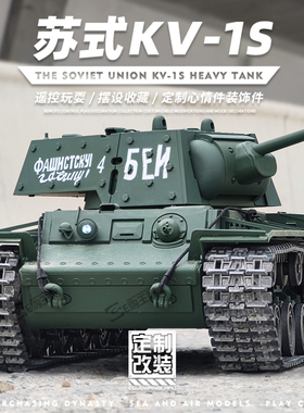 恒龙KV1遥控坦克履带式专业电动充电战车模型男童玩具车