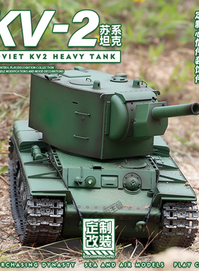 超大号遥控坦克KV2履带式充电动对战攀爬越野汽车模型男孩